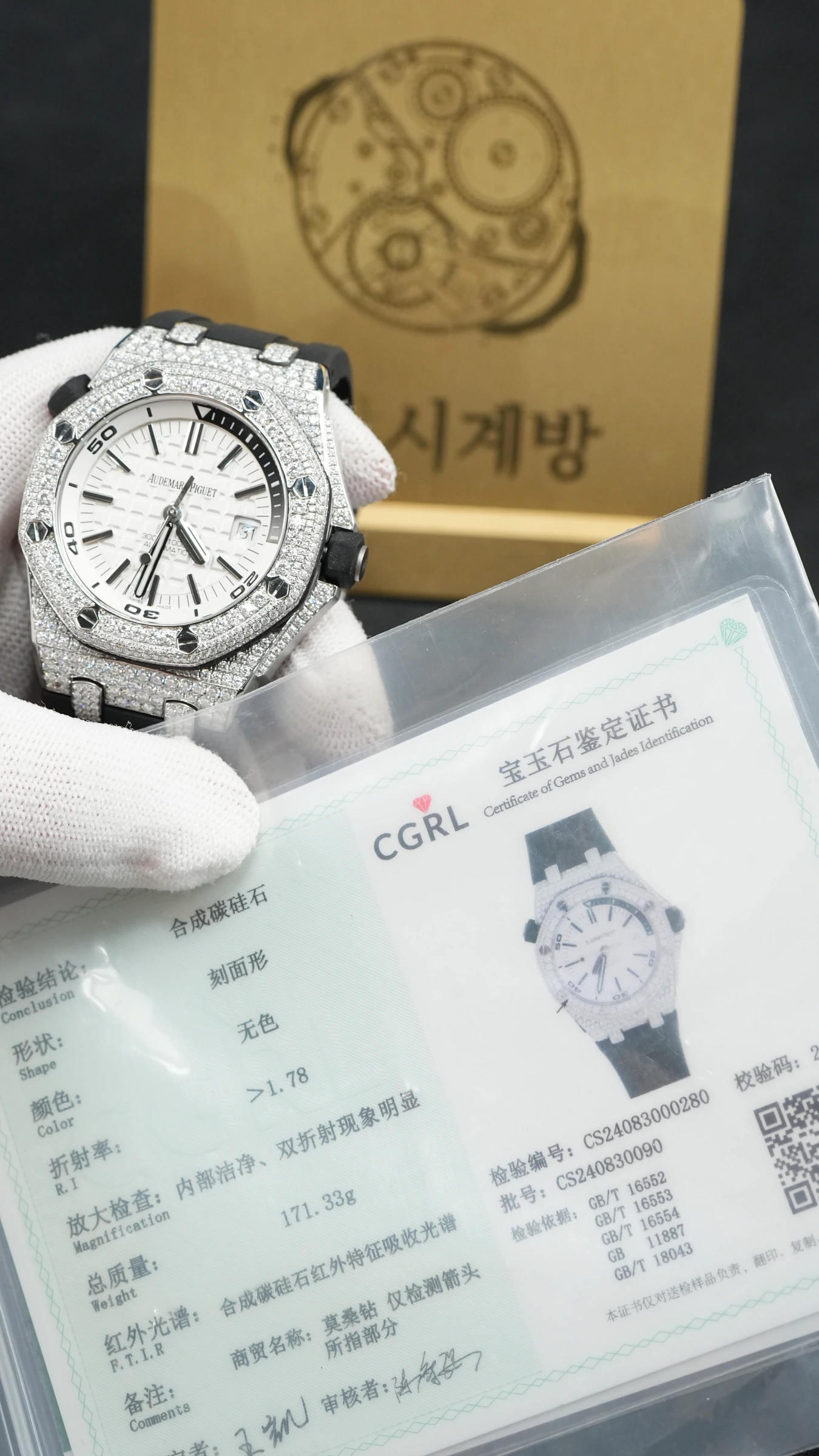 오데마피게 로얄오크 오프쇼어 15710ST 다이버 화이트 격자판 보석세팅 커스텀 상세 이미지 13