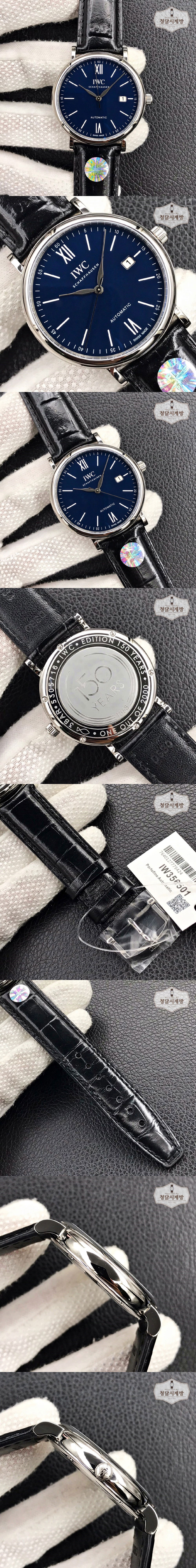 IWC 포르토피노 오토매틱 청판 상세 이미지 2